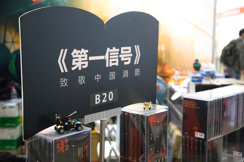 ““致敬最美逆行”——《第一信号》亮相第26届长沙图书交易会