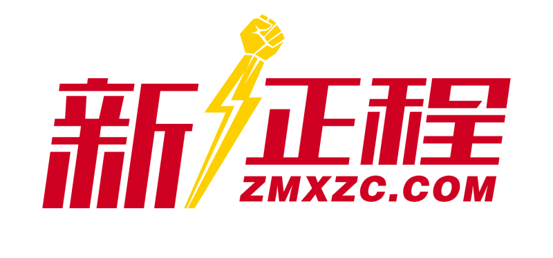 “西米集团阔步互联网领域，湖南新征程网络科技有限公司成立！