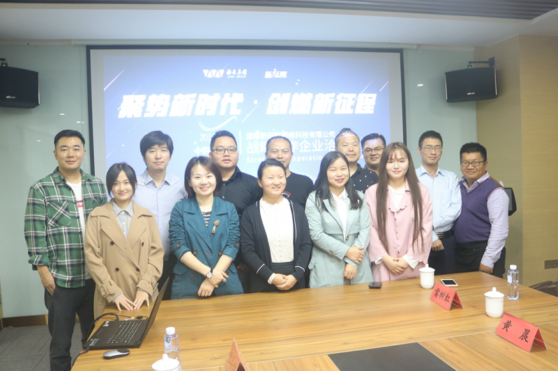 “聚势新时代，创燃新征程！——西米集团与长沙市大数据服务行业协会、互联网行业代表企业展开合作交流，协同推进“新征程网”上线！