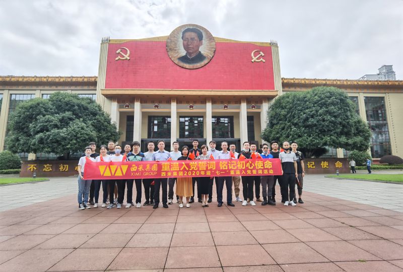 “迎“七一”| 重温入党誓词，铭记初心使命